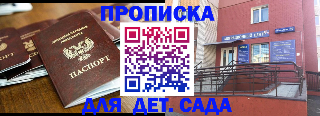 найти адрес прописки в Старом Осколе