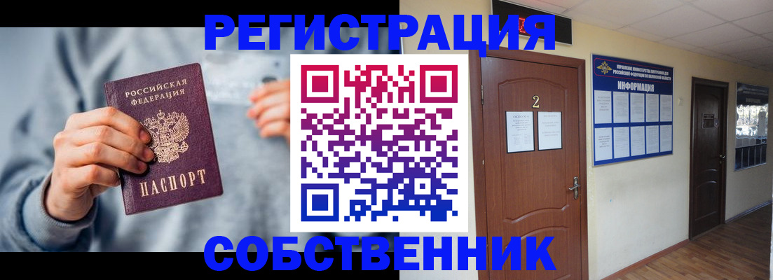 временная регистрация адрес в Старом Осколе
